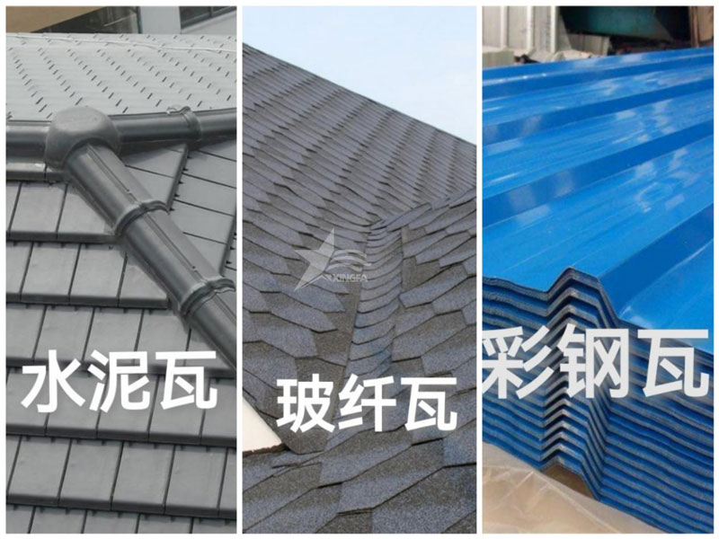 農村自建房屋面瓦：樹(shù)脂瓦、彩鋼瓦、水泥瓦、陶瓦、琉璃瓦誰(shuí)更勝一籌？
